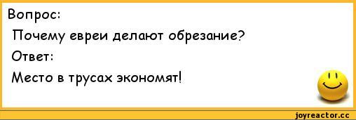 О калечащей, уродующей орган операции – мужском обрезании