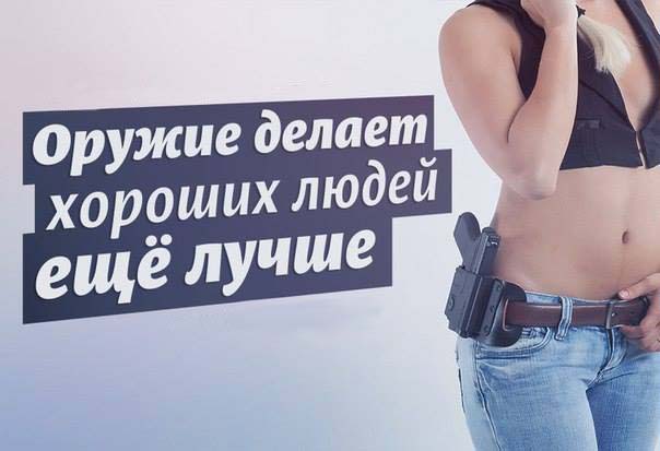 Вот зачем нужно гражданское оружие