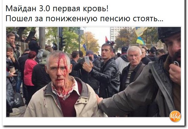 Шо Опять? Прямые трансляции майдана в Киеве