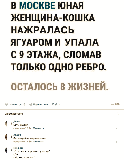 Смешные комментарии из социальных сетей 17.11.2017