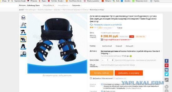 Как думаете, сколько стоит?