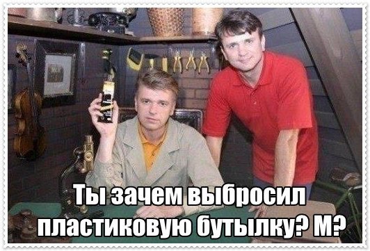 Назад в детство!