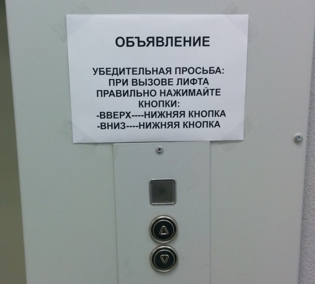 Прикольные надписи и объявления
