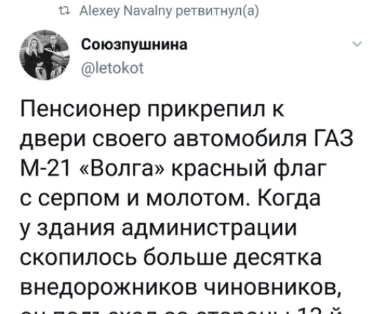 Волгоградский мститель