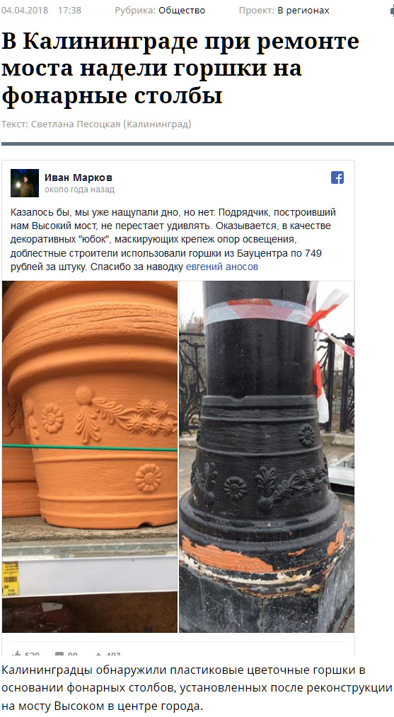 Хватит истерить. Остановитесь. Нотр-Дам спасен. Даже стулья внутри не обгорели.