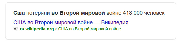 Лукавый ленд-лиз: должны ли мы делить с кем-то нашу Победу?