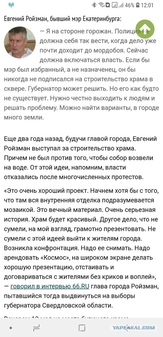 Все по полочкам (Ройзман про Екб)