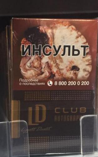 Про сигареты, или как беднеют курящие