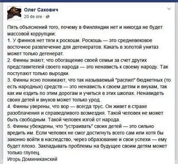 "Загнивающий запад"