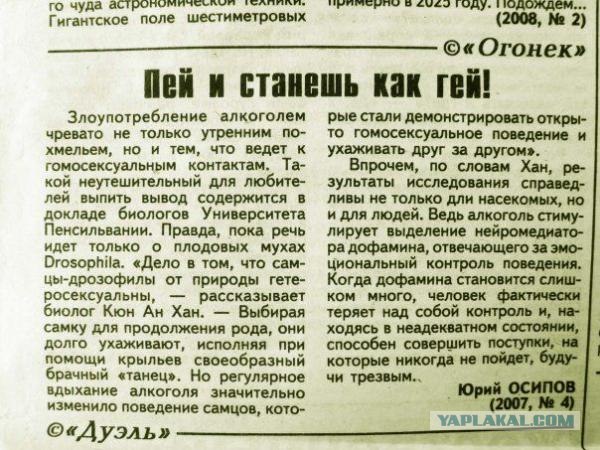 Не пьянки ради!