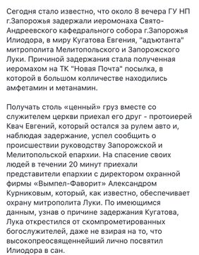 В РПЦ подтвердили задержание в ЕАО священника, подозреваемого в педофилии