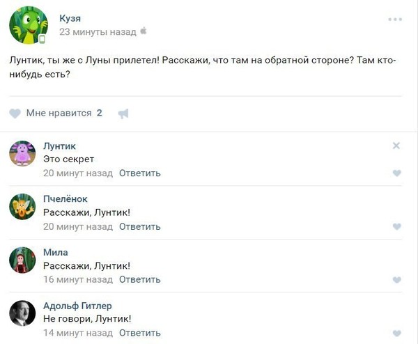 Усы посередине