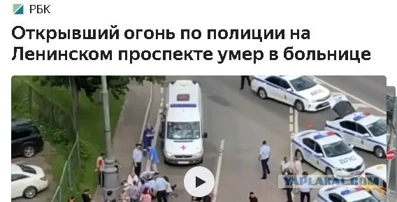 Неизвестный открыл стрельбу на Ленинском проспекте в Москве (15.06.20)