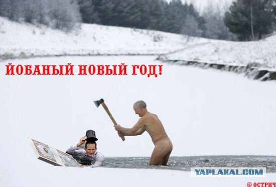 Голый ледоруб машет топором!