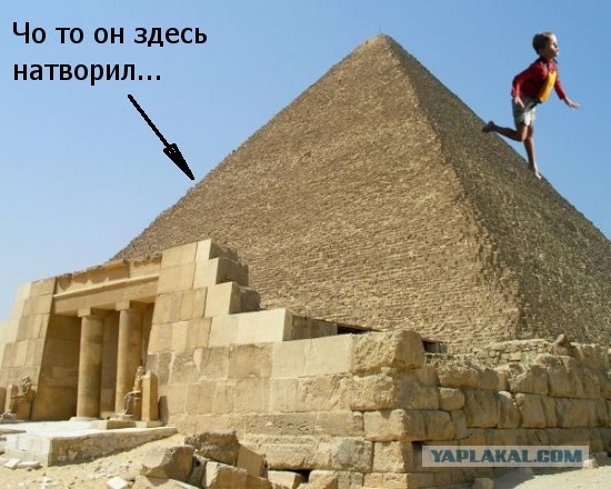Фотожаба: Что будет с пирамидой?