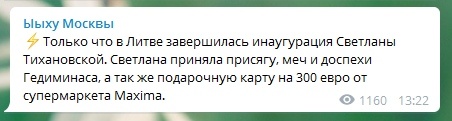 Лукашенко вступил в должность президента Беларуси