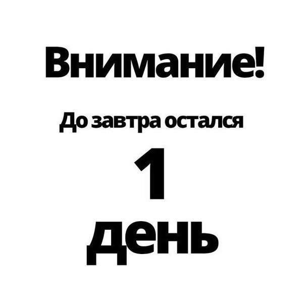 Как прикажете понимать?