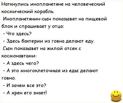 Да так и есть!