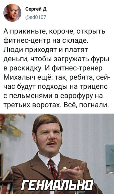 Весёлый полтишок 12.03