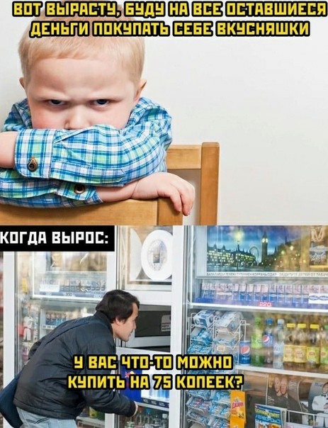 Картинки и мемы для настроения 26.05.2021