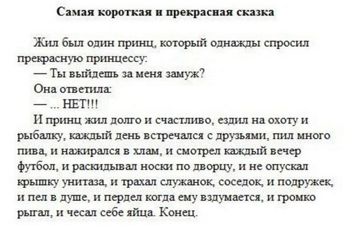 Что было бы, если все мужики развелись?