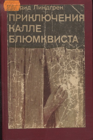 Книжка из детства, которую вы перечитывали несколько раз?
