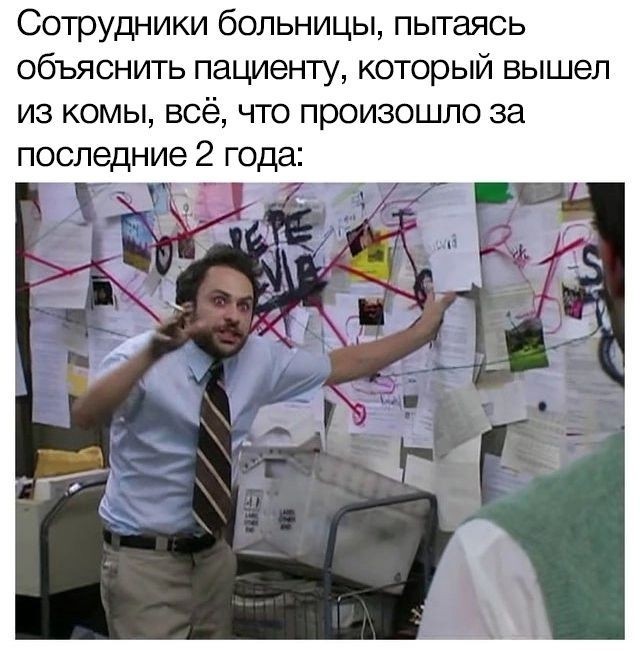 Да, было время...