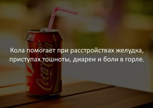 70 удивительных фактов