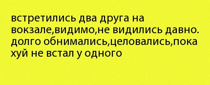 Подколол друга на свадьбе