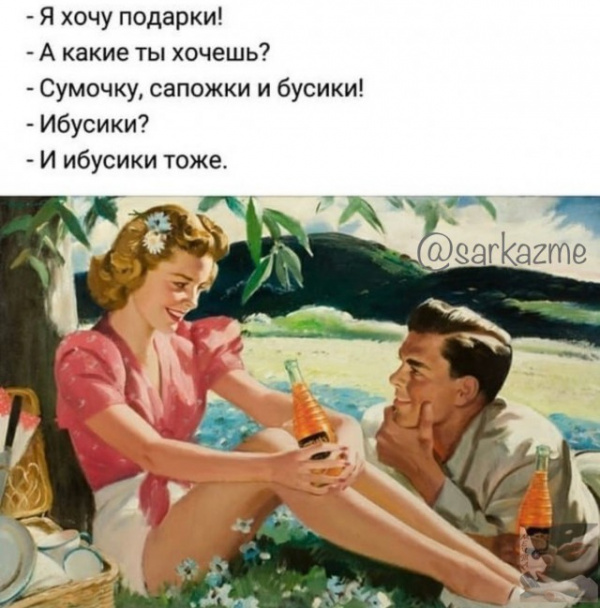 Картинки и мемы для настроения - 119