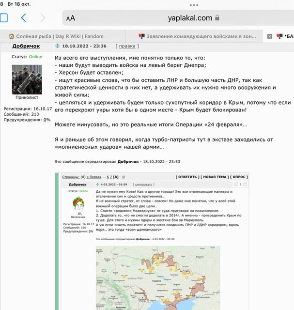 Командующий Объединенной группой войск Сергей Суровикин рассказал о ходе спецоперации на Украине