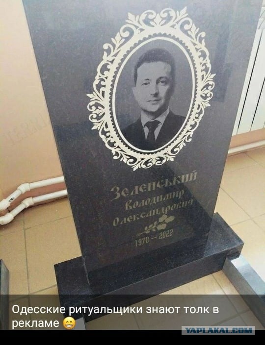 Картинка на злобу дня