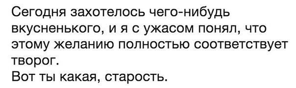 Это старость?