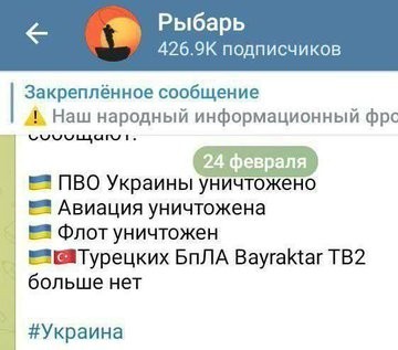 Украинская пропаганда о войне