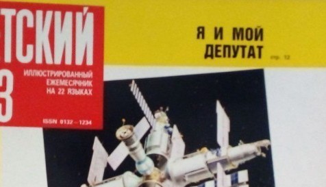 Фотографии из прошлого нашей страны - 24