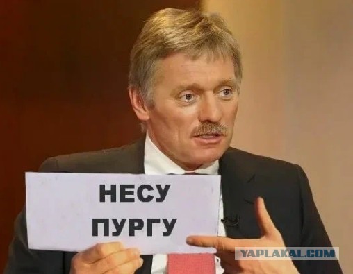 Песков назвал ложью сообщения Запада, что Пригожин был убит якобы "по заданию Кремля"