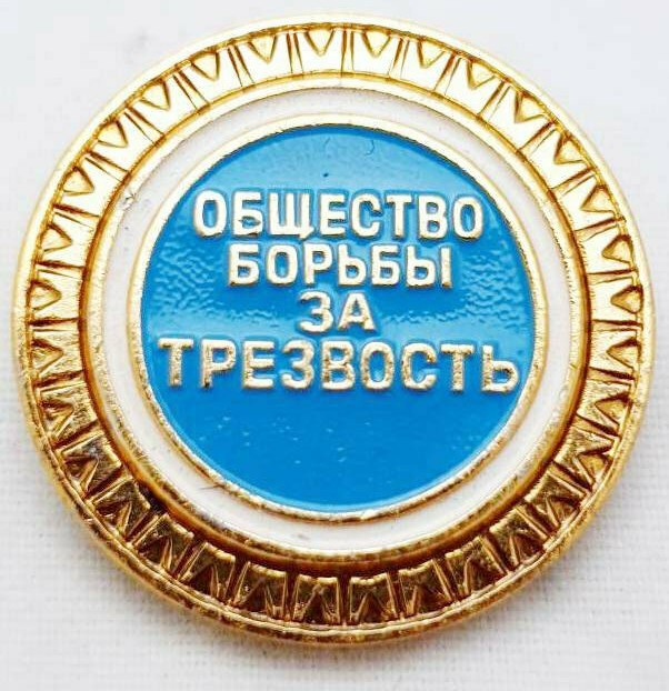 Советская технология производства значков, которую никто в мире не повторил