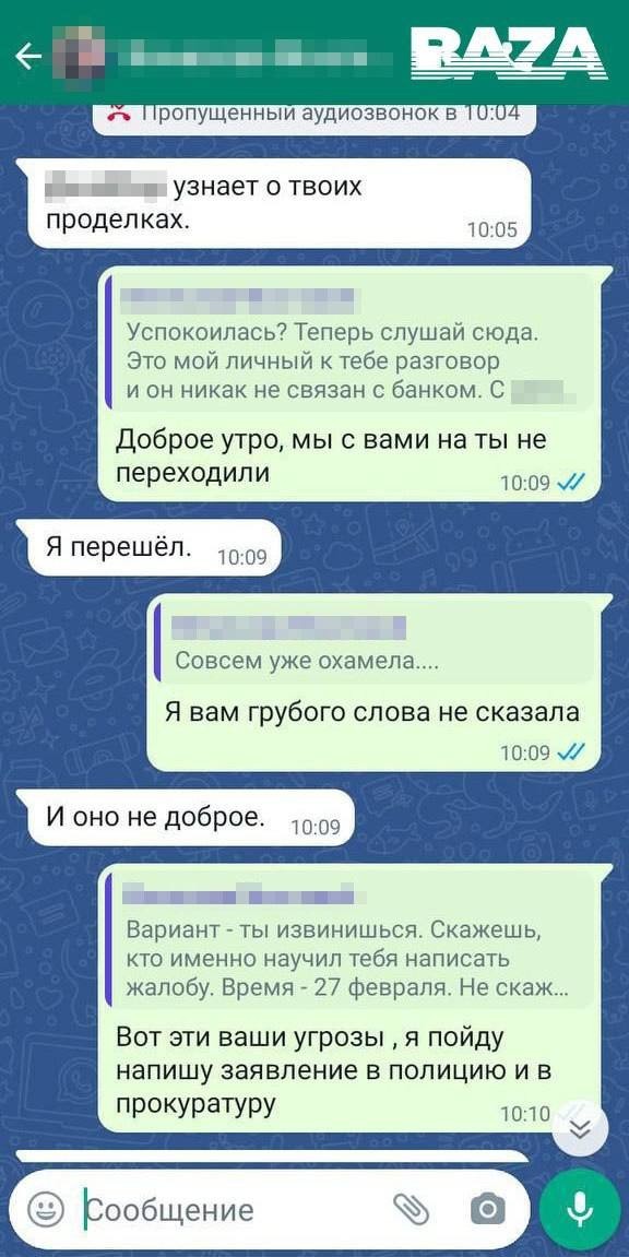 «Совкомбанк» оштрафовали из-за сотрудника, который угрожал матери мобилизованного, чтобы выбить долг по кредиту её сына