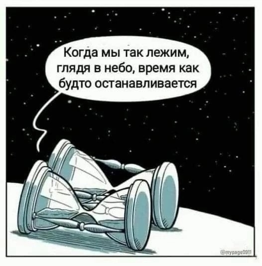 Нуштош 30.05.2024