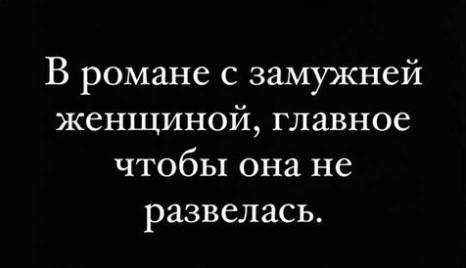 Немного мемчиков. Для взрослых. Часть 36