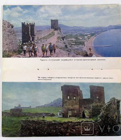 Прогулка по Крыму 1970 года