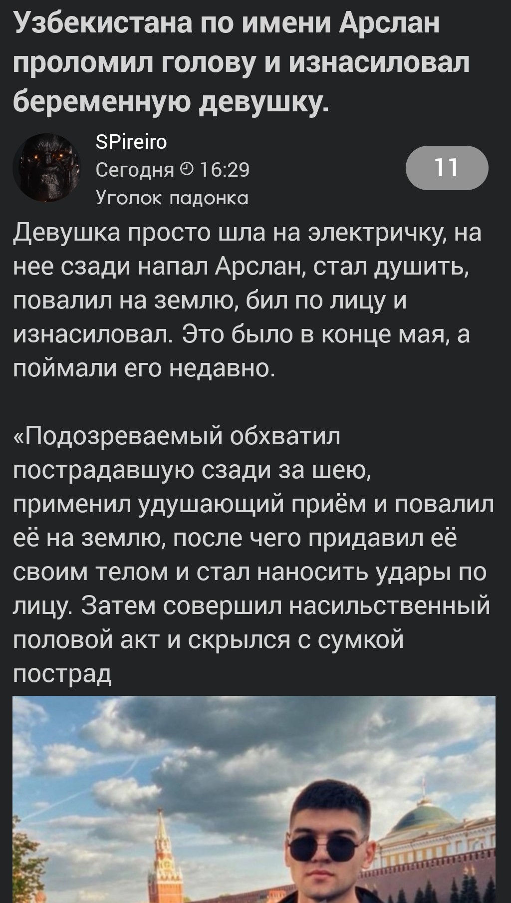 Задержан мужчина, напавший на девушку в подъезде в Ташкенте – Новости Узбекистана – iaim-russia.ru