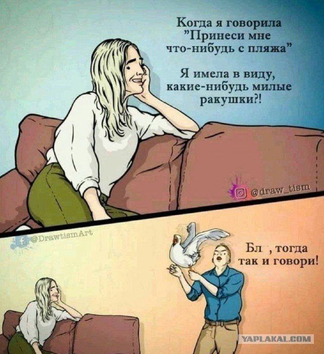Женатикам посвящается