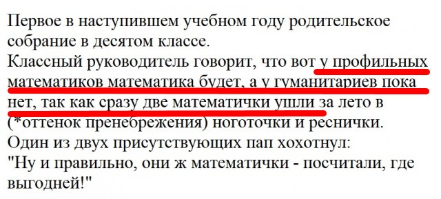 Всё по заветам ДАМа