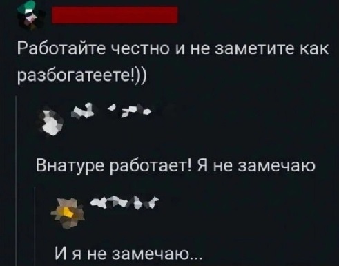 Меня твой шеф прислал