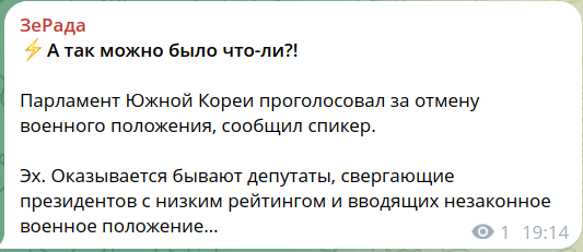 Президент Южной Кореи объявил военное положение в стране