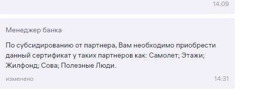Дальневосточная ипотека (как банки обманули всех или не банки)