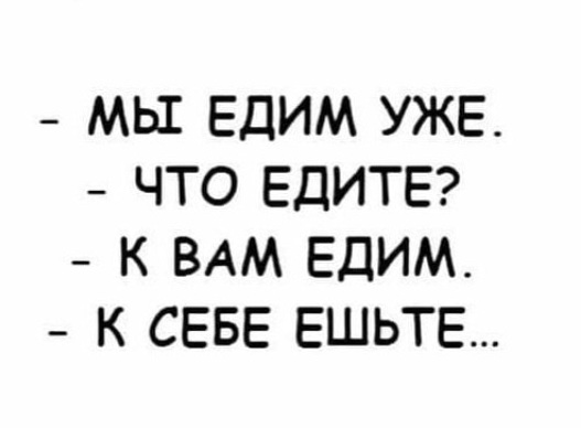 Пятница пришла