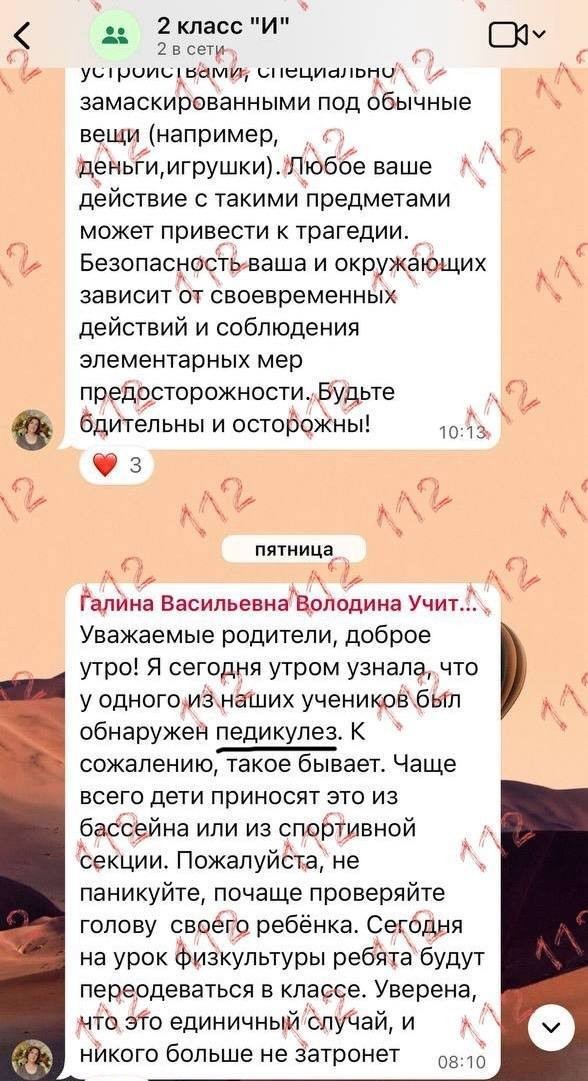 Вспышку педикулеза обнаружили в столичной школе.