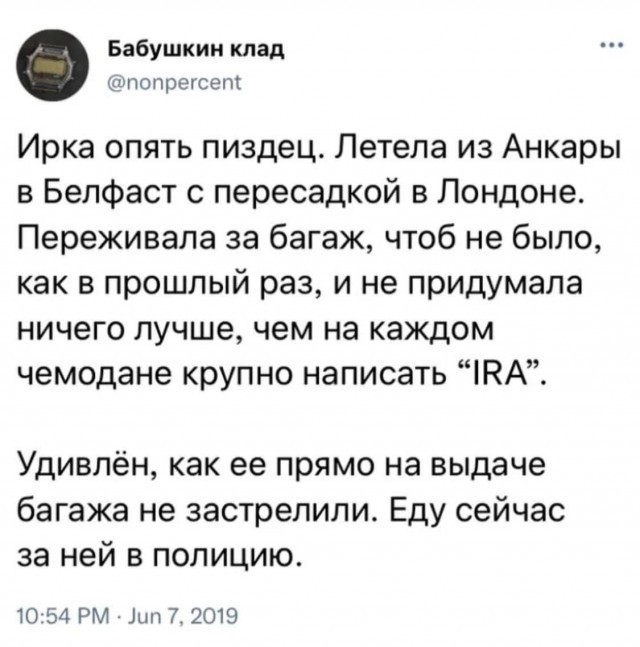 Сундук деграданта! Выпуск номер 13